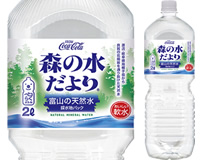 森の水だより