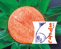 ますのすし
