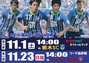 カターレ