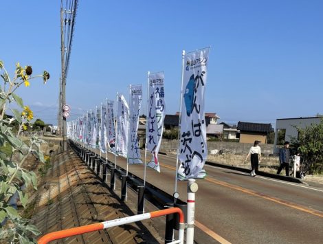 応援のぼり旗」を製作して、ランナーにエールを送ろう！！ | 富山