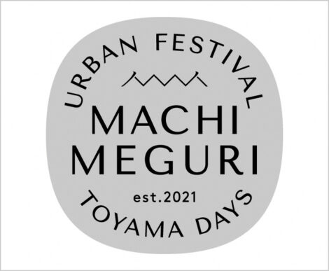 MACHI MEGURI 2025