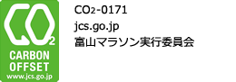 CO2カーボン・オフセット
