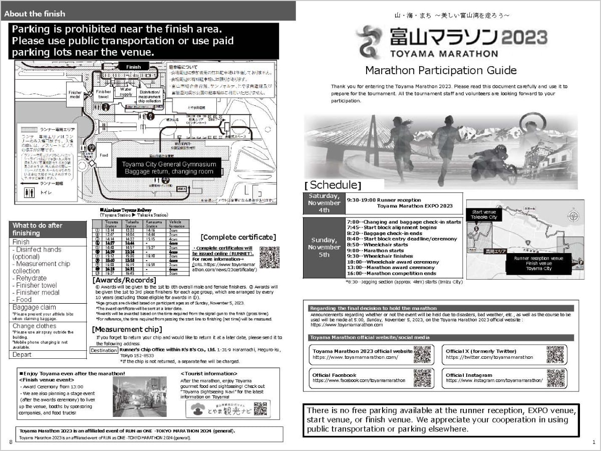 Marathon Participation Guide (English)