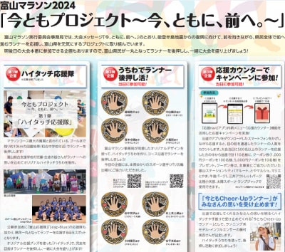 「今ともプロジェクト 〜今、ともに、前へ。〜」