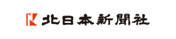 北日本新聞社